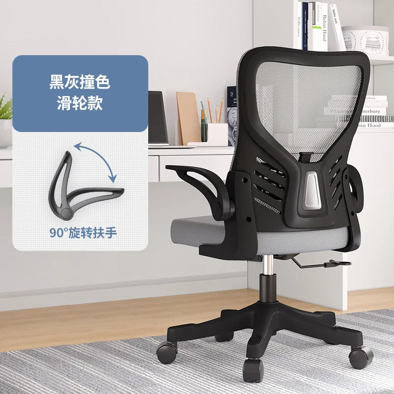 Sedia da ufficio ergonomica per computer, studio prolungato, mahjong, conferenze e dormitorio