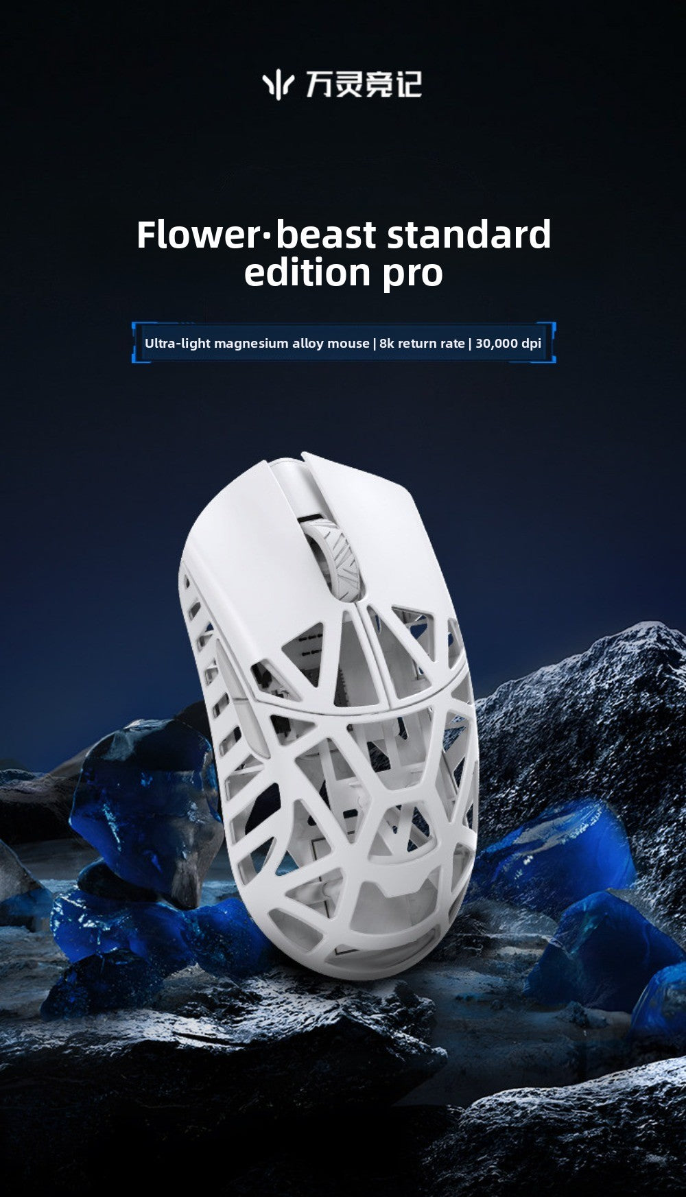 WLMOUSE Beast X Pro lätt trådlös e-sportgamingmus i magnesiumlegering 750IPS 8K PAW3950HS 30000DPI utan bakgrundsbelysning