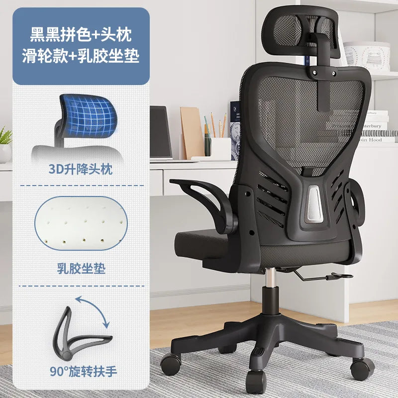 Sedia da ufficio ergonomica per computer, studio prolungato, mahjong, conferenze e dormitorio