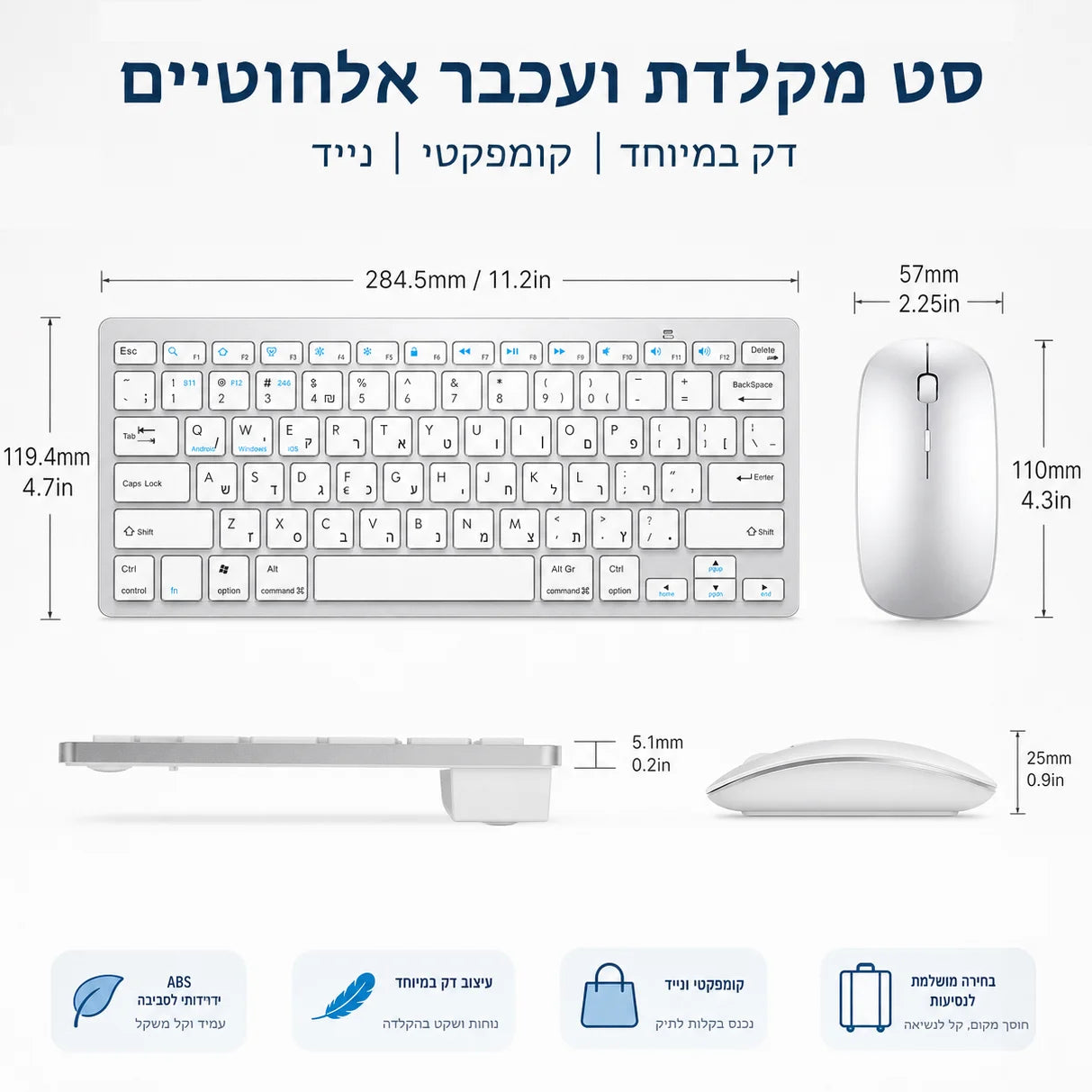 Tastiera ebraica ultra sottile Bluetooth e 2.4G Dual Mode Israel, tastiera wireless a bassa rumorosità per iOS, iPad, tablet Android e Windows