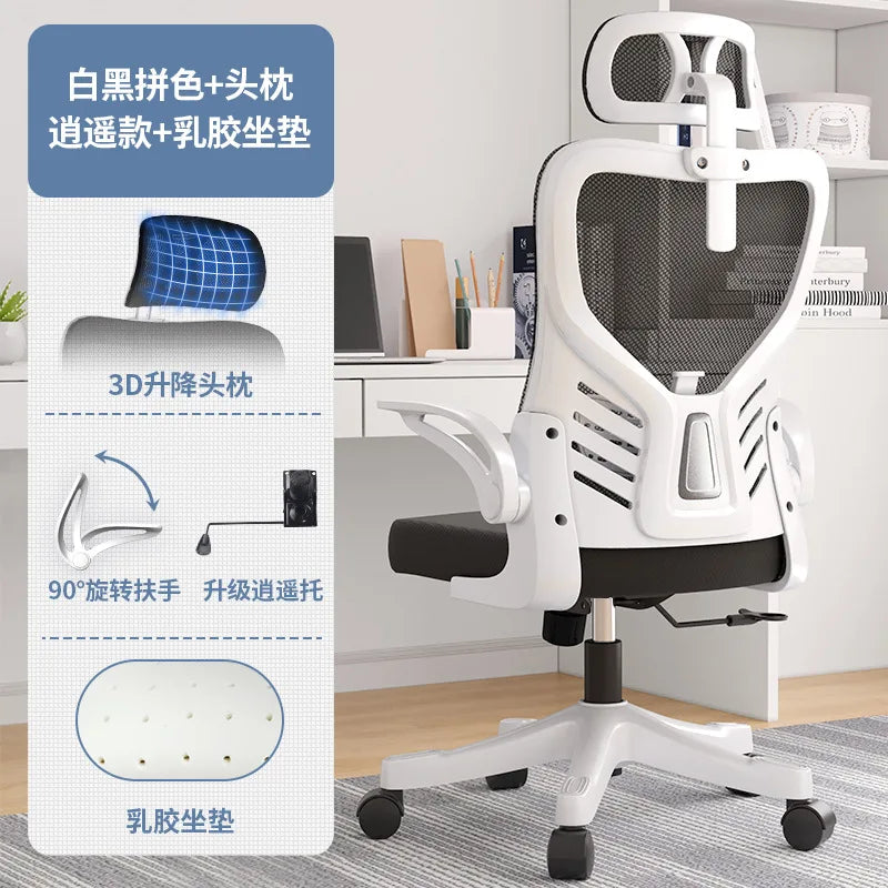 Sedia da ufficio ergonomica per computer, studio prolungato, mahjong, conferenze e dormitorio