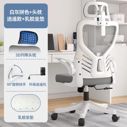 Sedia da ufficio ergonomica per computer, studio prolungato, mahjong, conferenze e dormitorio