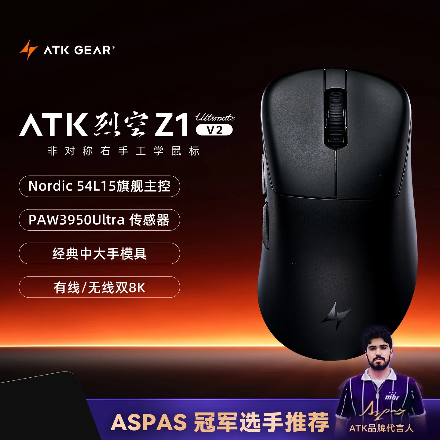 Mouse wireless ATK Blazing Sky Z1 V2 Ultimate PAW3950 Ultra Dual 8K da gaming, ergonomico, sviluppato internamente, per mani medio-grandi
