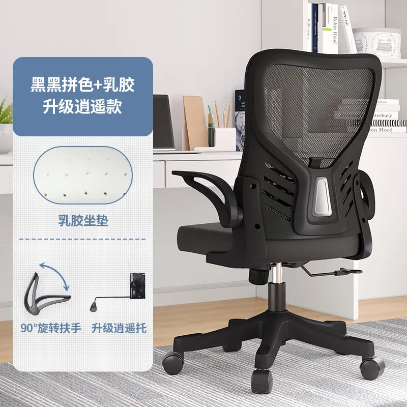 Sedia da ufficio ergonomica per computer, studio prolungato, mahjong, conferenze e dormitorio