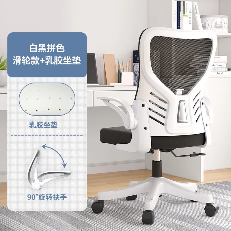 Sedia da ufficio ergonomica per computer, studio prolungato, mahjong, conferenze e dormitorio