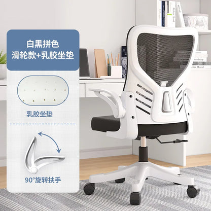Sedia da ufficio ergonomica per computer, studio prolungato, mahjong, conferenze e dormitorio