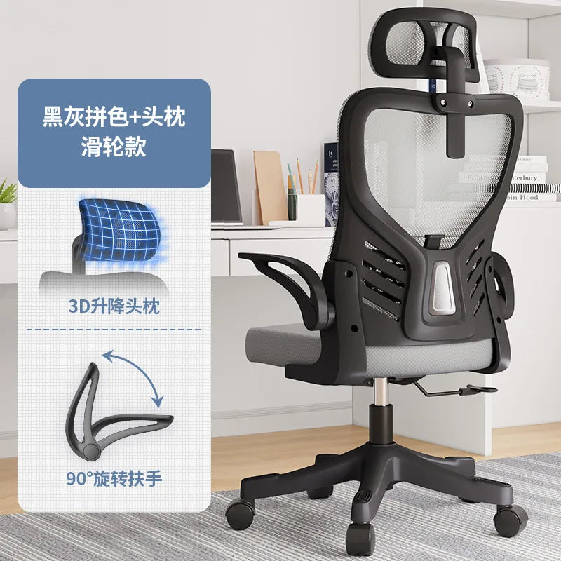 Sedia da ufficio ergonomica per computer, studio prolungato, mahjong, conferenze e dormitorio
