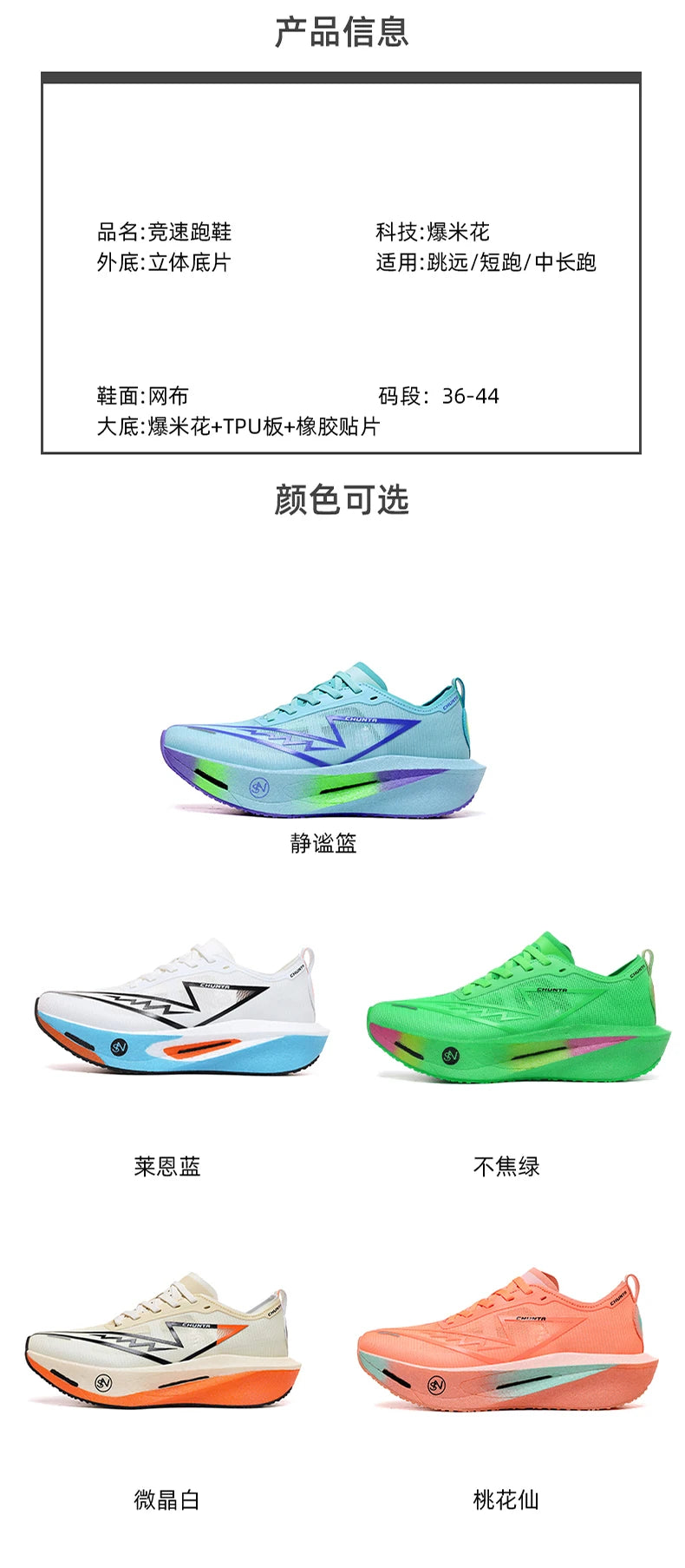 Running Shoes Carbon Plate Specialty Marathon Men's Sports Breathable Lightweight Women's Comfortable Athletic Non-slip Sneakers