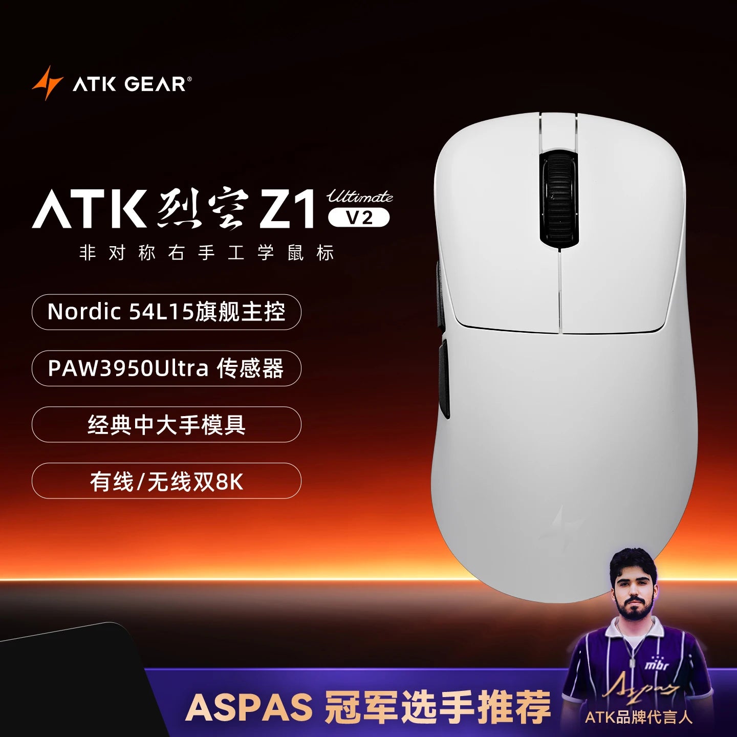 Mouse wireless ATK Blazing Sky Z1 V2 Ultimate PAW3950 Ultra Dual 8K da gaming, ergonomico, sviluppato internamente, per mani medio-grandi