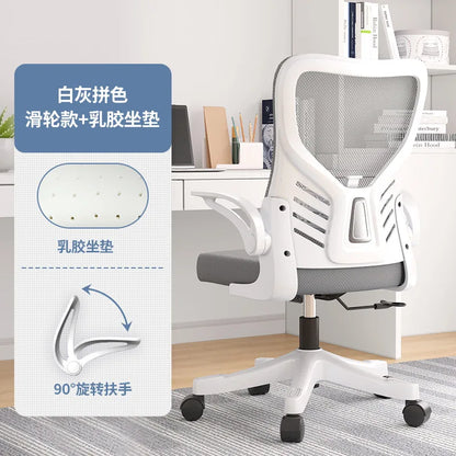 Sedia da ufficio ergonomica per computer, studio prolungato, mahjong, conferenze e dormitorio