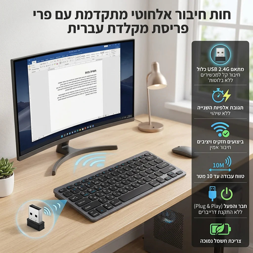 Tastiera ebraica ultra sottile Bluetooth e 2.4G Dual Mode Israel, tastiera wireless a bassa rumorosità per iOS, iPad, tablet Android e Windows