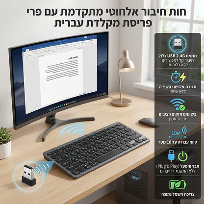 Tastiera ebraica ultra sottile Bluetooth e 2.4G Dual Mode Israel, tastiera wireless a bassa rumorosità per iOS, iPad, tablet Android e Windows