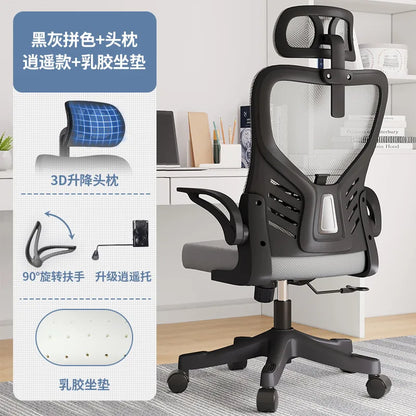 Sedia da ufficio ergonomica per computer, studio prolungato, mahjong, conferenze e dormitorio