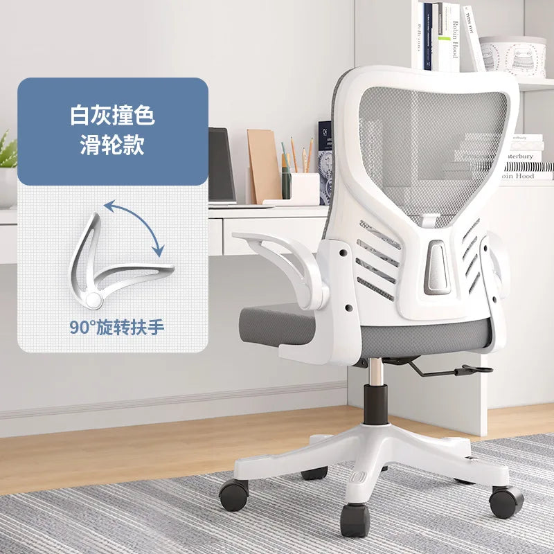 Sedia da ufficio ergonomica per computer, studio prolungato, mahjong, conferenze e dormitorio