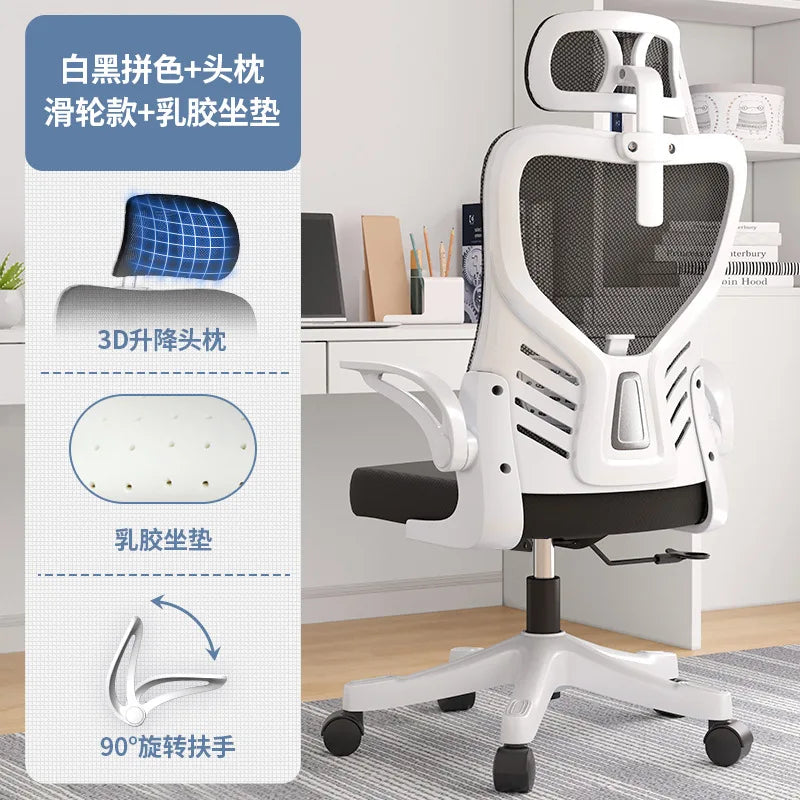 Sedia da ufficio ergonomica per computer, studio prolungato, mahjong, conferenze e dormitorio