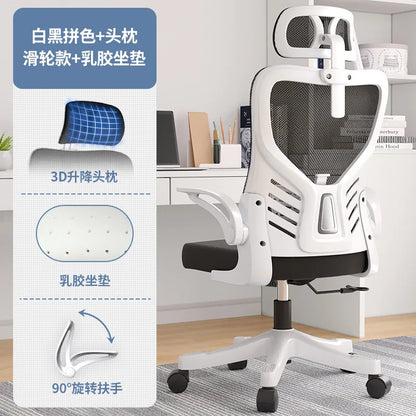 Sedia da ufficio ergonomica per computer, studio prolungato, mahjong, conferenze e dormitorio