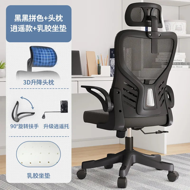 Sedia da ufficio ergonomica per computer, studio prolungato, mahjong, conferenze e dormitorio