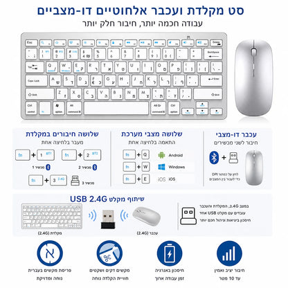 Tastiera ebraica ultra sottile Bluetooth e 2.4G Dual Mode Israel, tastiera wireless a bassa rumorosità per iOS, iPad, tablet Android e Windows