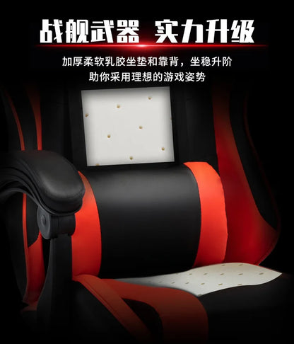Sedia gaming Sponge per internet café ed esports, sedia da computer per internet café, poltrona da ufficio reclinabile per casa, comoda e girevole