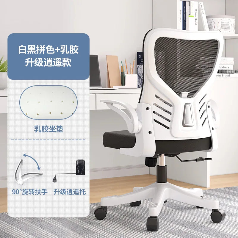 Sedia da ufficio ergonomica per computer, studio prolungato, mahjong, conferenze e dormitorio