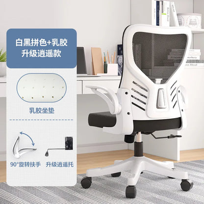 Sedia da ufficio ergonomica per computer, studio prolungato, mahjong, conferenze e dormitorio