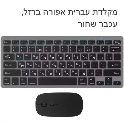 Tastiera ebraica ultra sottile Bluetooth e 2.4G Dual Mode Israel, tastiera wireless a bassa rumorosità per iOS, iPad, tablet Android e Windows