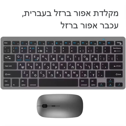 Tastiera ebraica ultra sottile Bluetooth e 2.4G Dual Mode Israel, tastiera wireless a bassa rumorosità per iOS, iPad, tablet Android e Windows