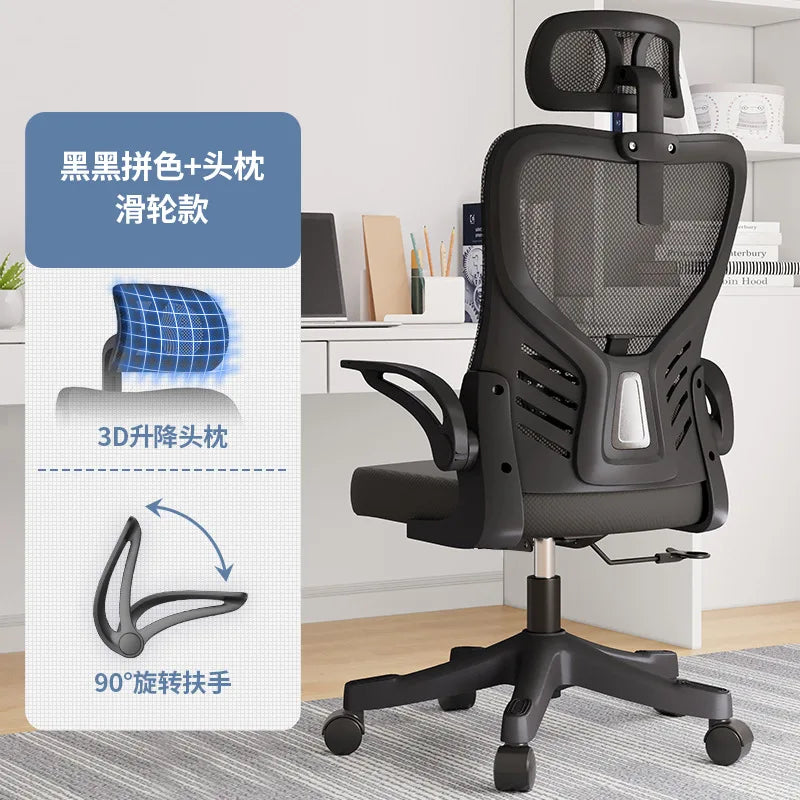 Sedia da ufficio ergonomica per computer, studio prolungato, mahjong, conferenze e dormitorio