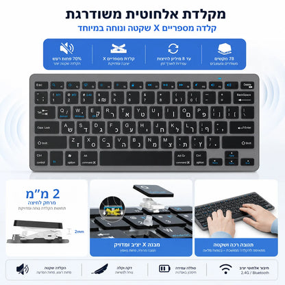 Tastiera ebraica ultra sottile Bluetooth e 2.4G Dual Mode Israel, tastiera wireless a bassa rumorosità per iOS, iPad, tablet Android e Windows