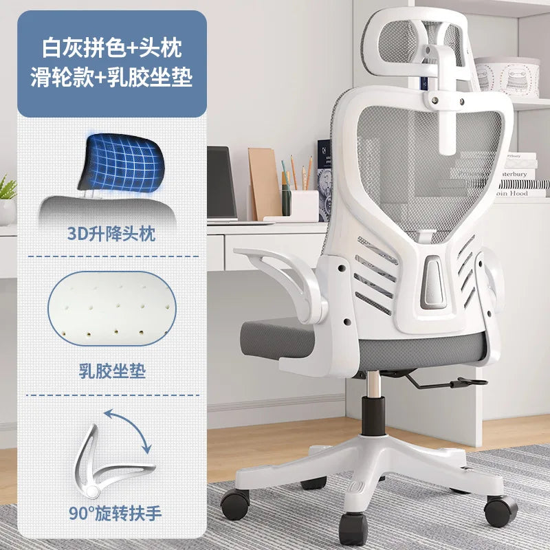 Sedia da ufficio ergonomica per computer, studio prolungato, mahjong, conferenze e dormitorio