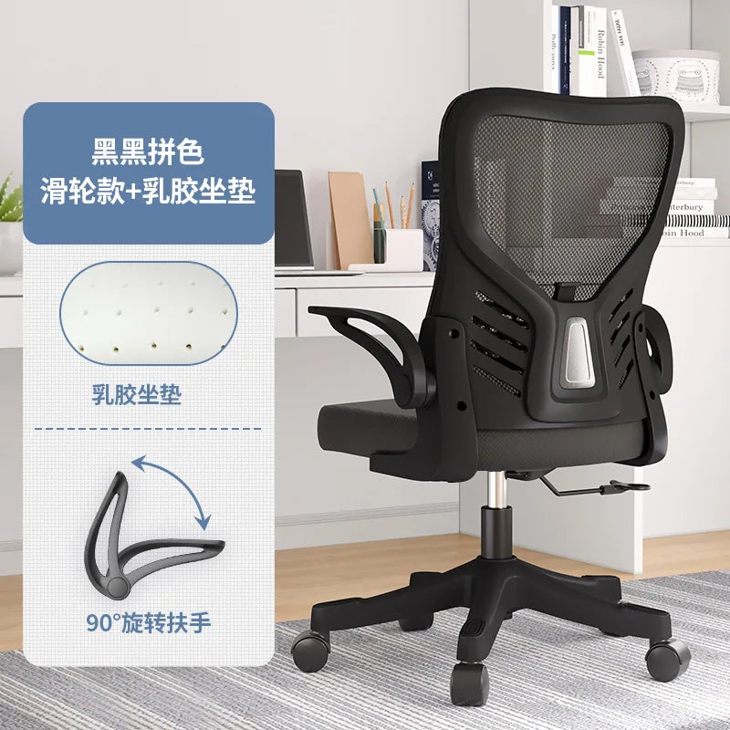 Sedia da ufficio ergonomica per computer, studio prolungato, mahjong, conferenze e dormitorio