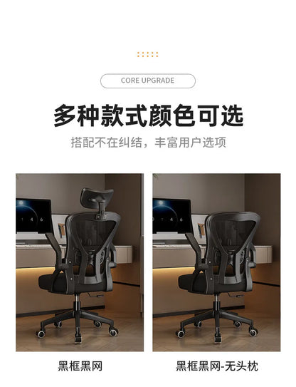 Sedia ergonomica da computer per home office, comoda, per sedentarietà, studenti e camera da letto, con seduta reclinabile