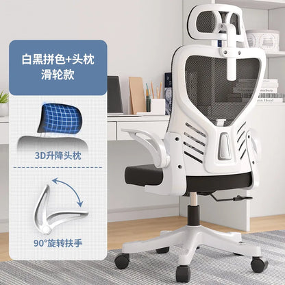 Sedia da ufficio ergonomica per computer, studio prolungato, mahjong, conferenze e dormitorio