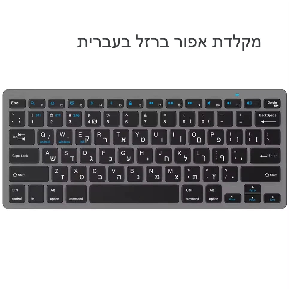 Tastiera ebraica ultra sottile Bluetooth e 2.4G Dual Mode Israel, tastiera wireless a bassa rumorosità per iOS, iPad, tablet Android e Windows