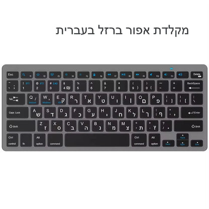 Tastiera ebraica ultra sottile Bluetooth e 2.4G Dual Mode Israel, tastiera wireless a bassa rumorosità per iOS, iPad, tablet Android e Windows