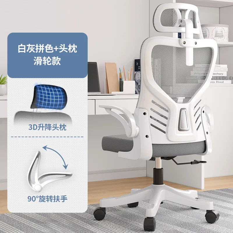 Sedia da ufficio ergonomica per computer, studio prolungato, mahjong, conferenze e dormitorio