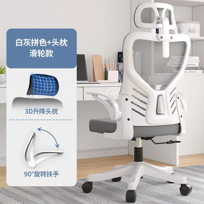 Sedia da ufficio ergonomica per computer, studio prolungato, mahjong, conferenze e dormitorio