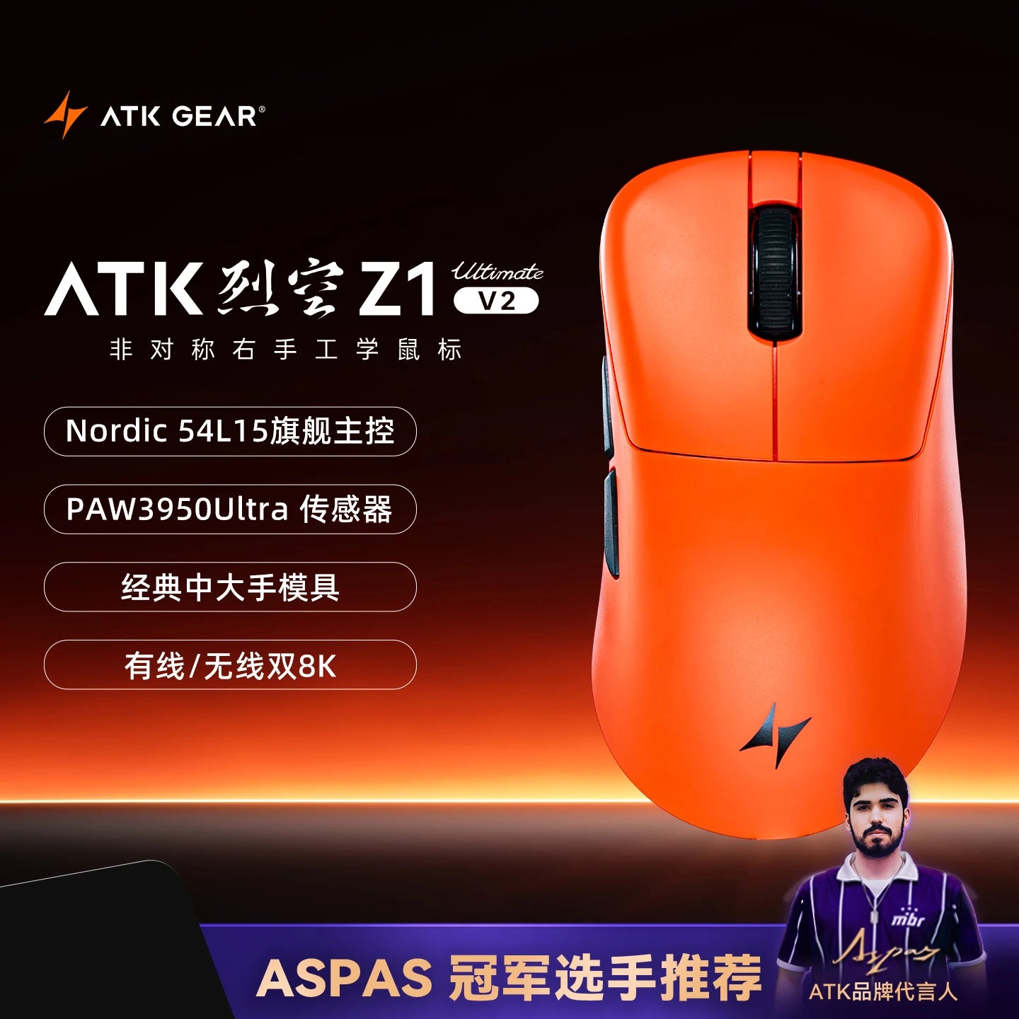 Mouse wireless ATK Blazing Sky Z1 V2 Ultimate PAW3950 Ultra Dual 8K da gaming, ergonomico, sviluppato internamente, per mani medio-grandi