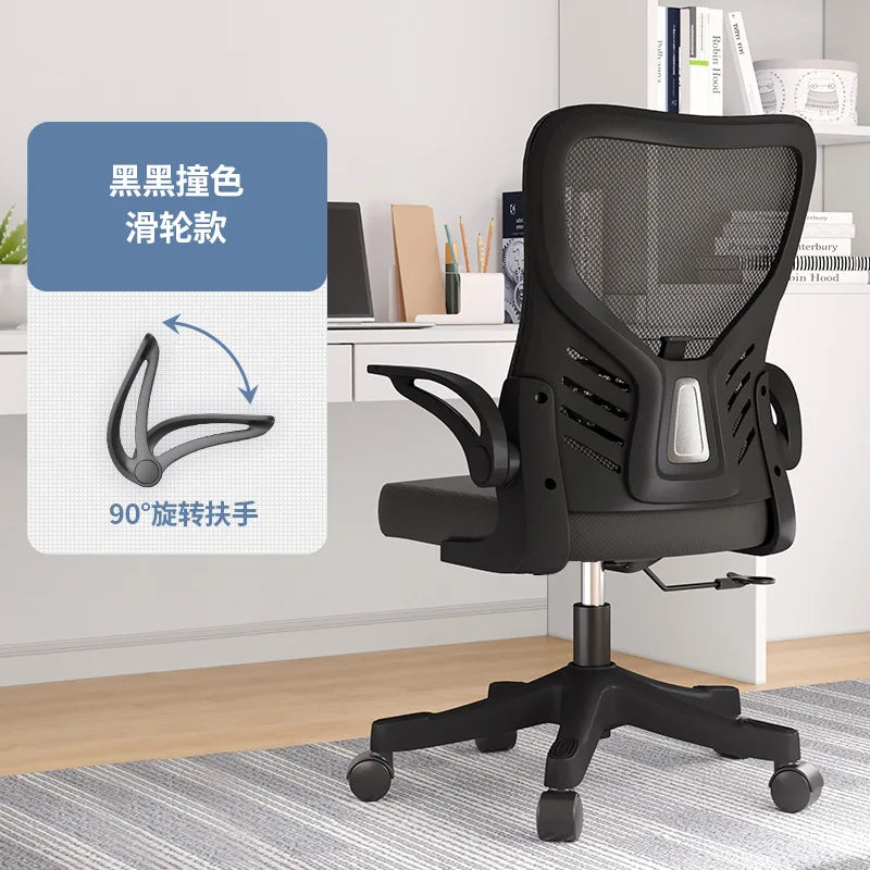 Sedia da ufficio ergonomica per computer, studio prolungato, mahjong, conferenze e dormitorio