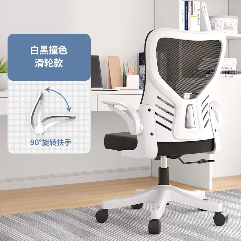 Sedia da ufficio ergonomica per computer, studio prolungato, mahjong, conferenze e dormitorio