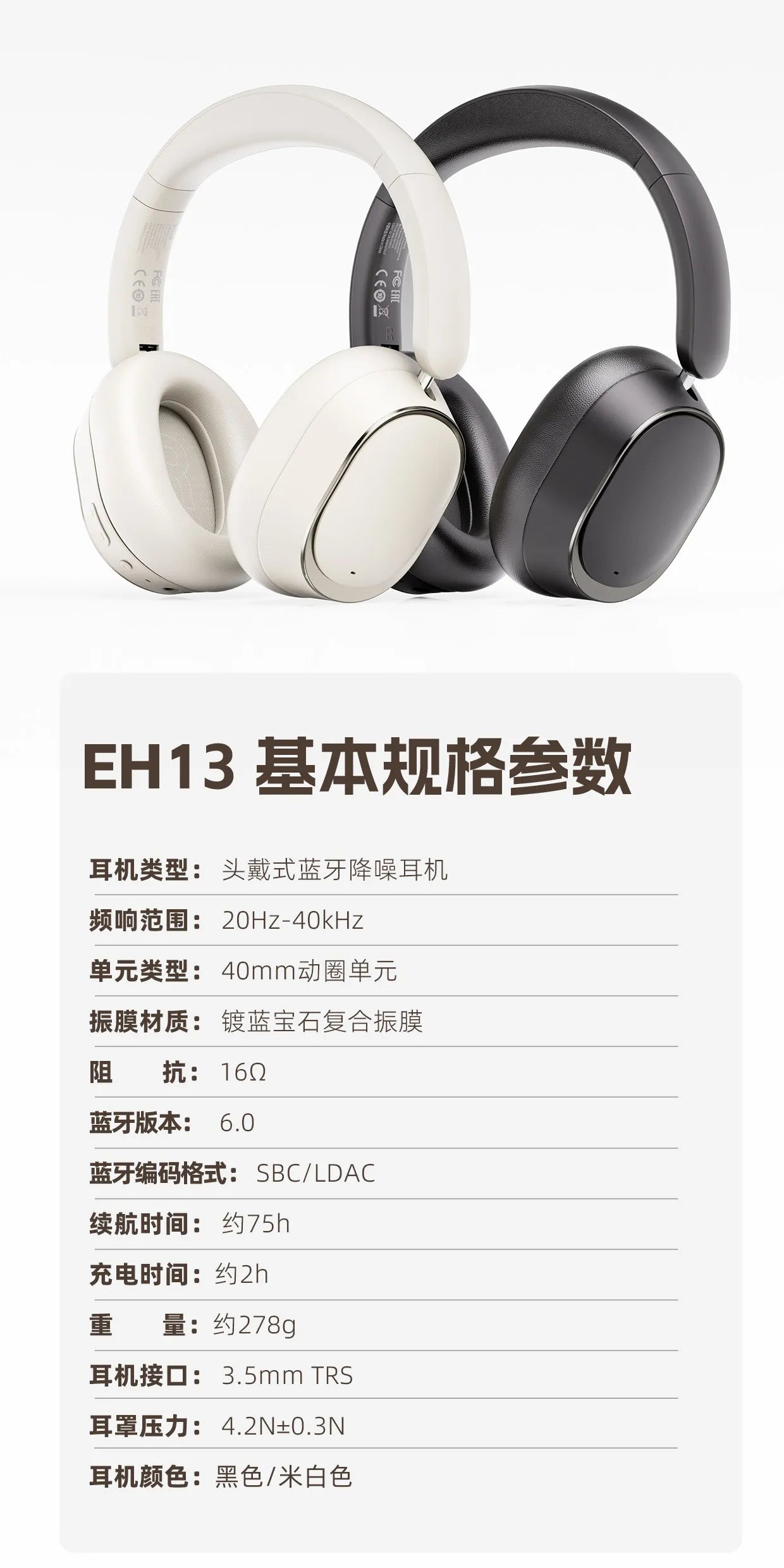 Auriculares FiiO EH13 inalámbricos Bluetooth ANC circumaurales – Headset gaming HiFi LDAC con cancelación de ruido, graves profundos y batería de larga duración