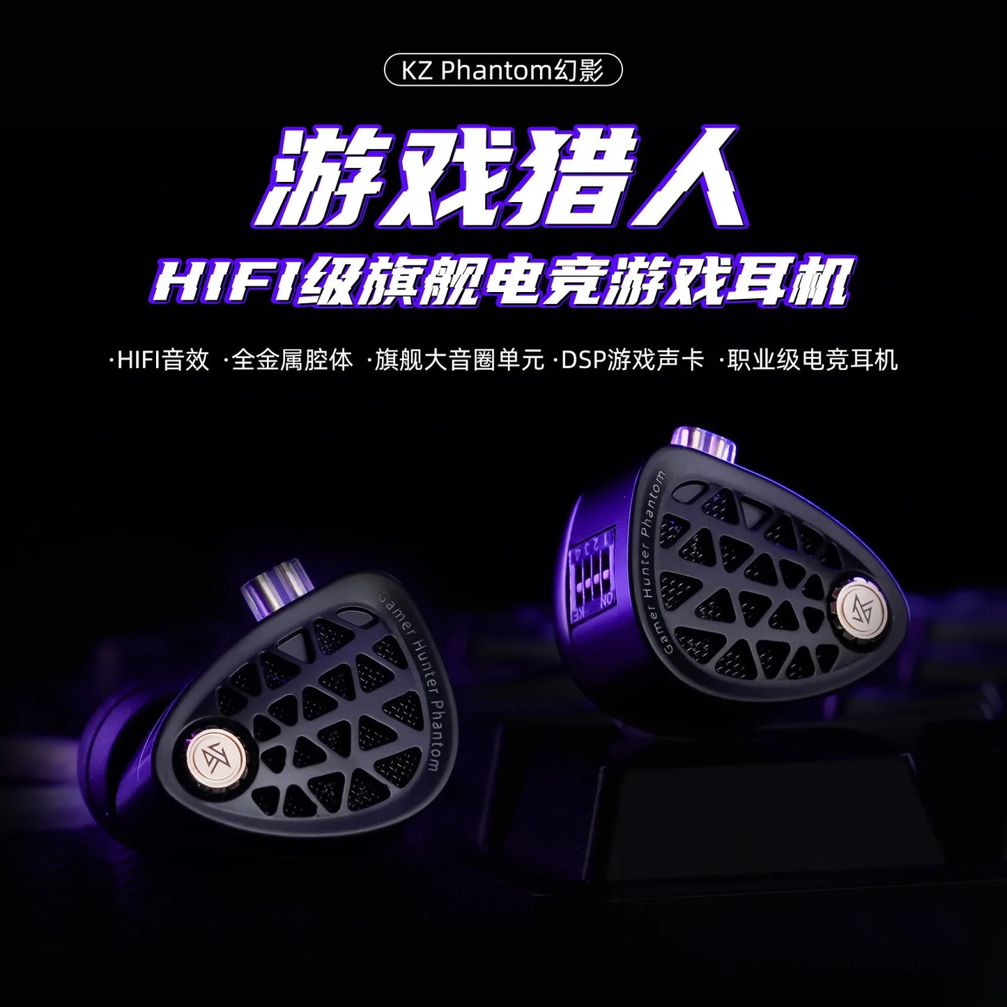 KZ Phantom HiFi Gaming Earphones – Professional Wired In-Ear Gaming Headphones with Custom Tuning Switch, DSP Sound Card, High-Fidelity Audio & Competitive Gaming Sound