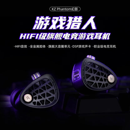 KZ Phantom HiFi Gaming Earphones – Professional Wired In-Ear Gaming Headphones with Custom Tuning Switch, DSP Sound Card, High-Fidelity Audio & Competitive Gaming Sound