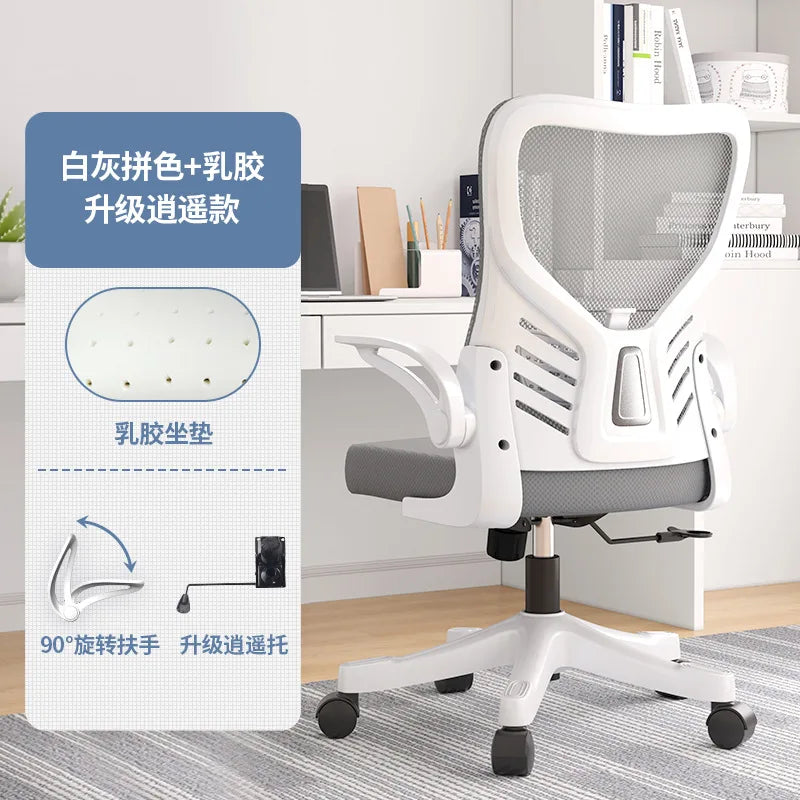 Sedia da ufficio ergonomica per computer, studio prolungato, mahjong, conferenze e dormitorio