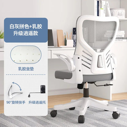 Sedia da ufficio ergonomica per computer, studio prolungato, mahjong, conferenze e dormitorio