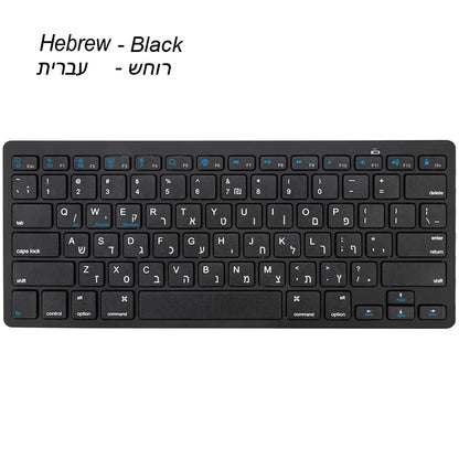 Tastiera ebraica ultra sottile Bluetooth e 2.4G Dual Mode Israel, tastiera wireless a bassa rumorosità per iOS, iPad, tablet Android e Windows