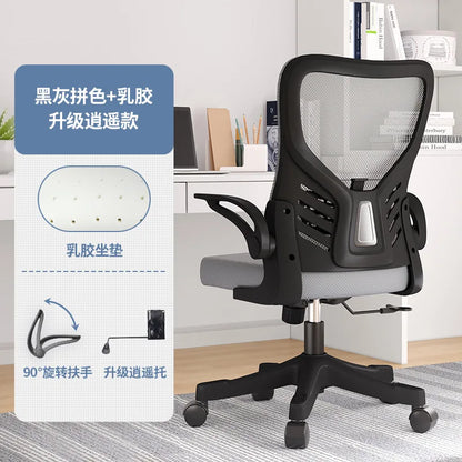 Sedia da ufficio ergonomica per computer, studio prolungato, mahjong, conferenze e dormitorio